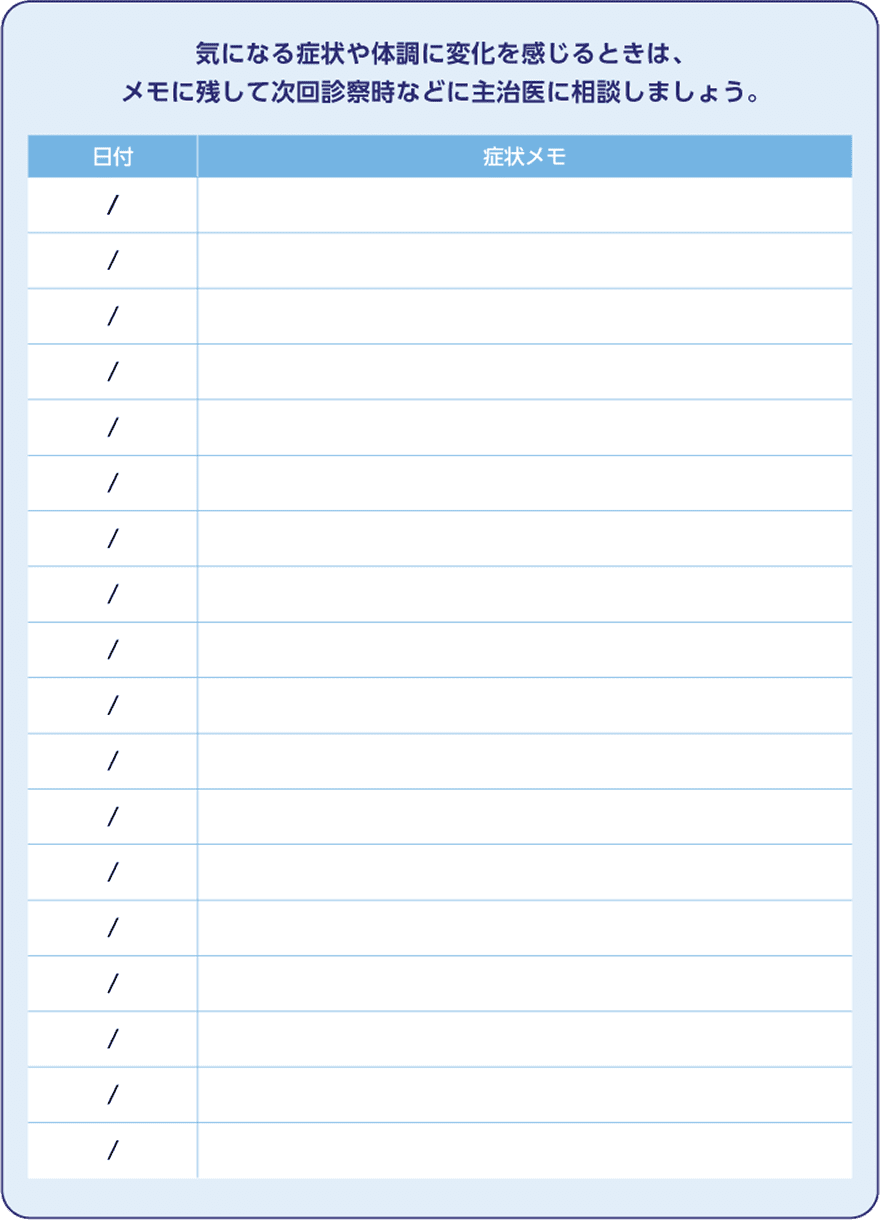 サムネイル_セピエンス服用中の症状チェック2
